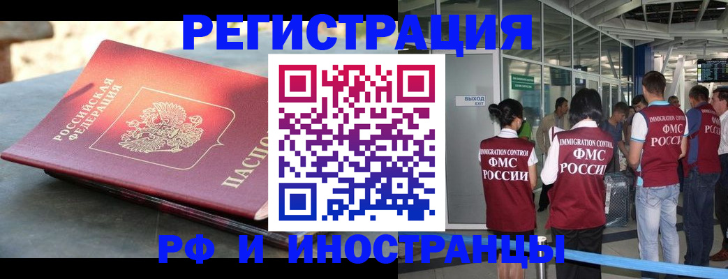 временная регистрация 2025 в Красном Сулине