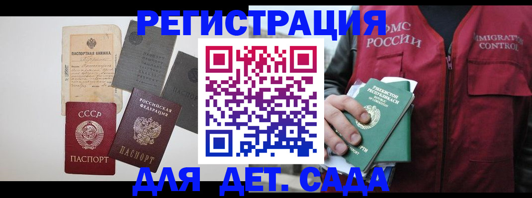 прописка от собственника в Красном Сулине